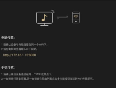 山灵音乐播放器