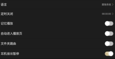 山灵音乐播放器