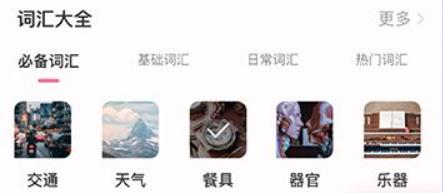 泰语自学零基础