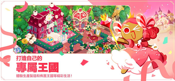 姜饼人王国魔女之城截图3