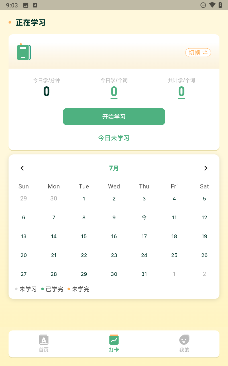 能量英语单词学习软件