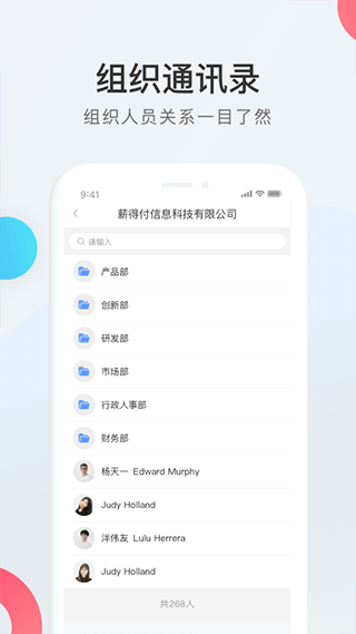worklife考勤系统截图4
