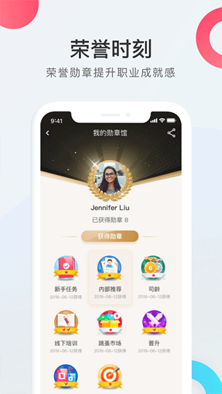worklife考勤系统截图3