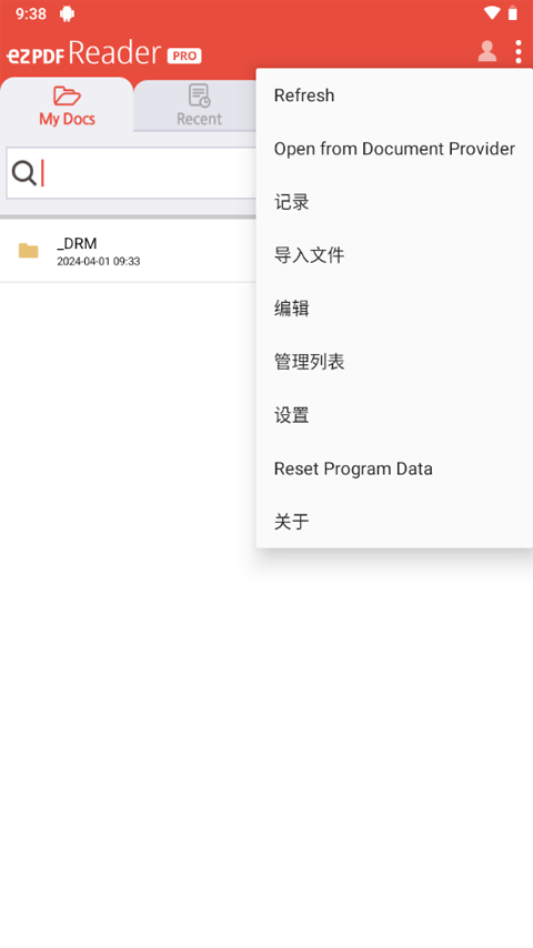ezpdf阅读器中文版3