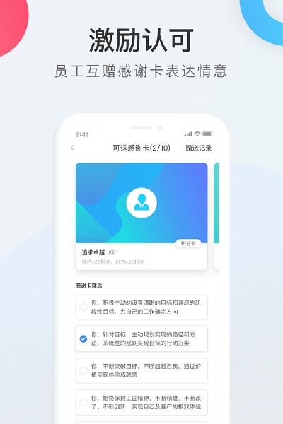 worklife考勤系统