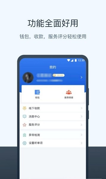 三快出租车司机端1