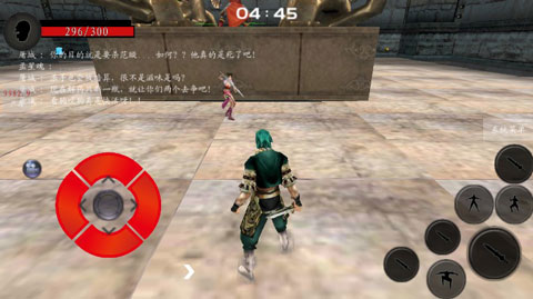 流星蝴蝶剑单机版截图1