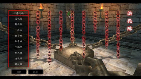 流星蝴蝶剑单机版截图3