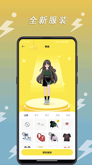 小步点校园跑截图3