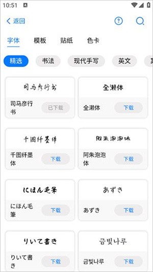 自由笔记官方正版7
