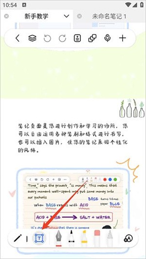 自由笔记官方正版8