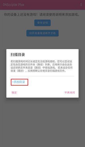 ons模拟器汉化版