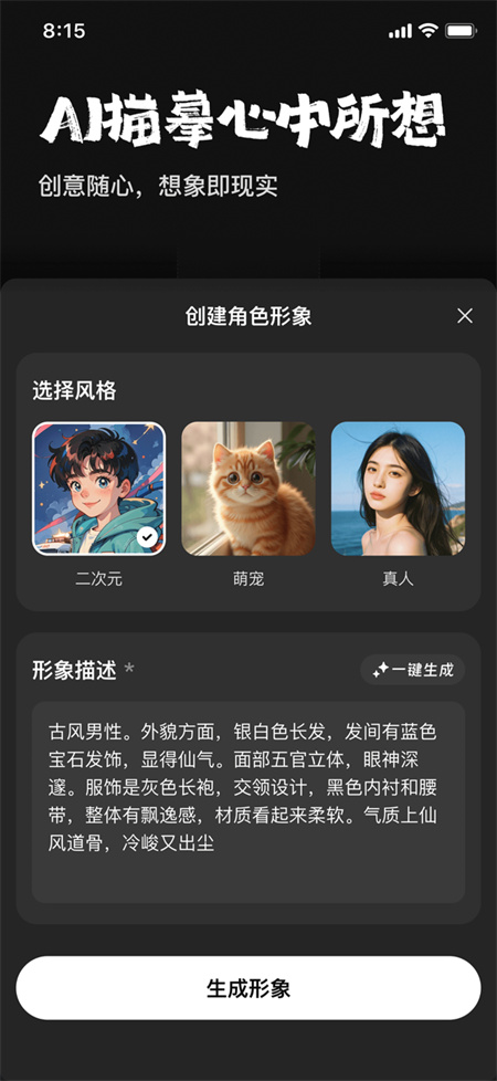 他她它虚拟聊天截图4