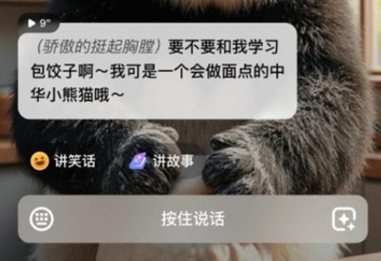 他她它虚拟聊天