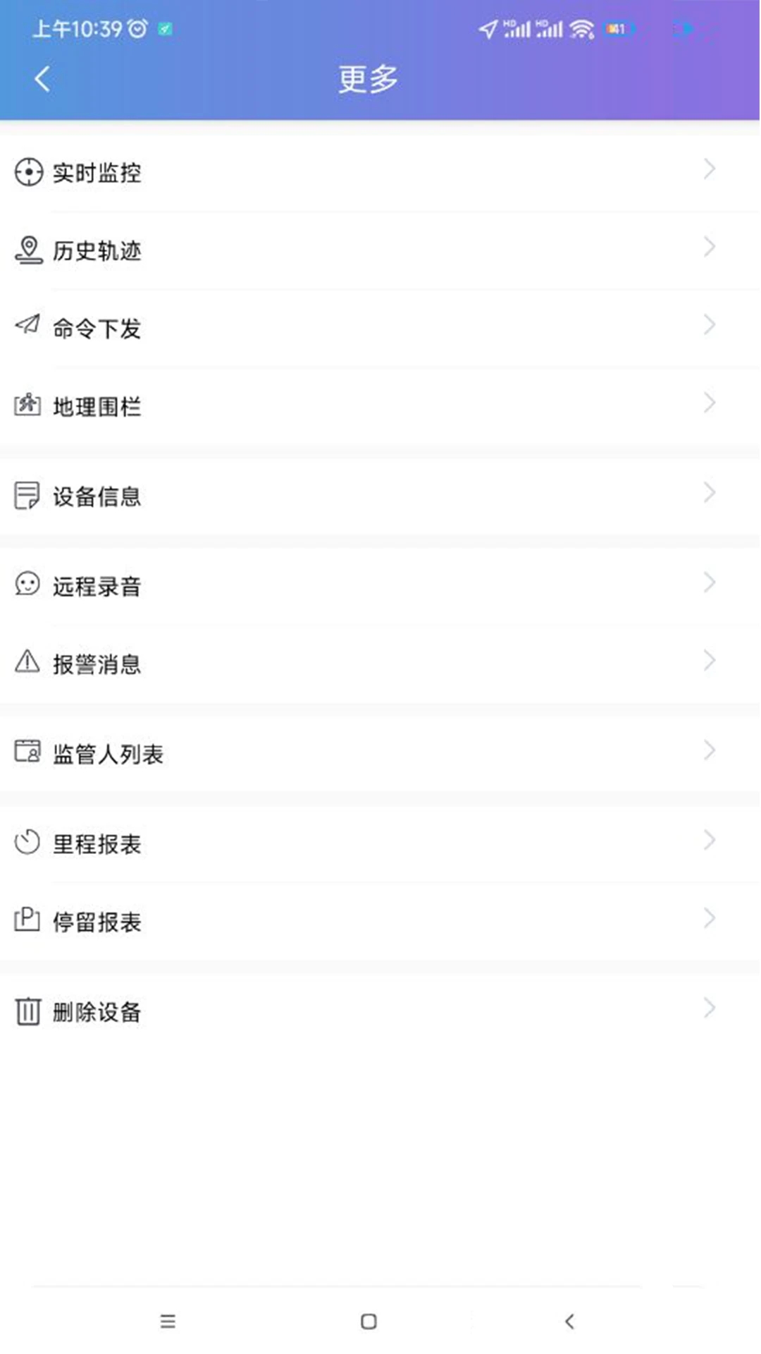 云比邻定位器截图1