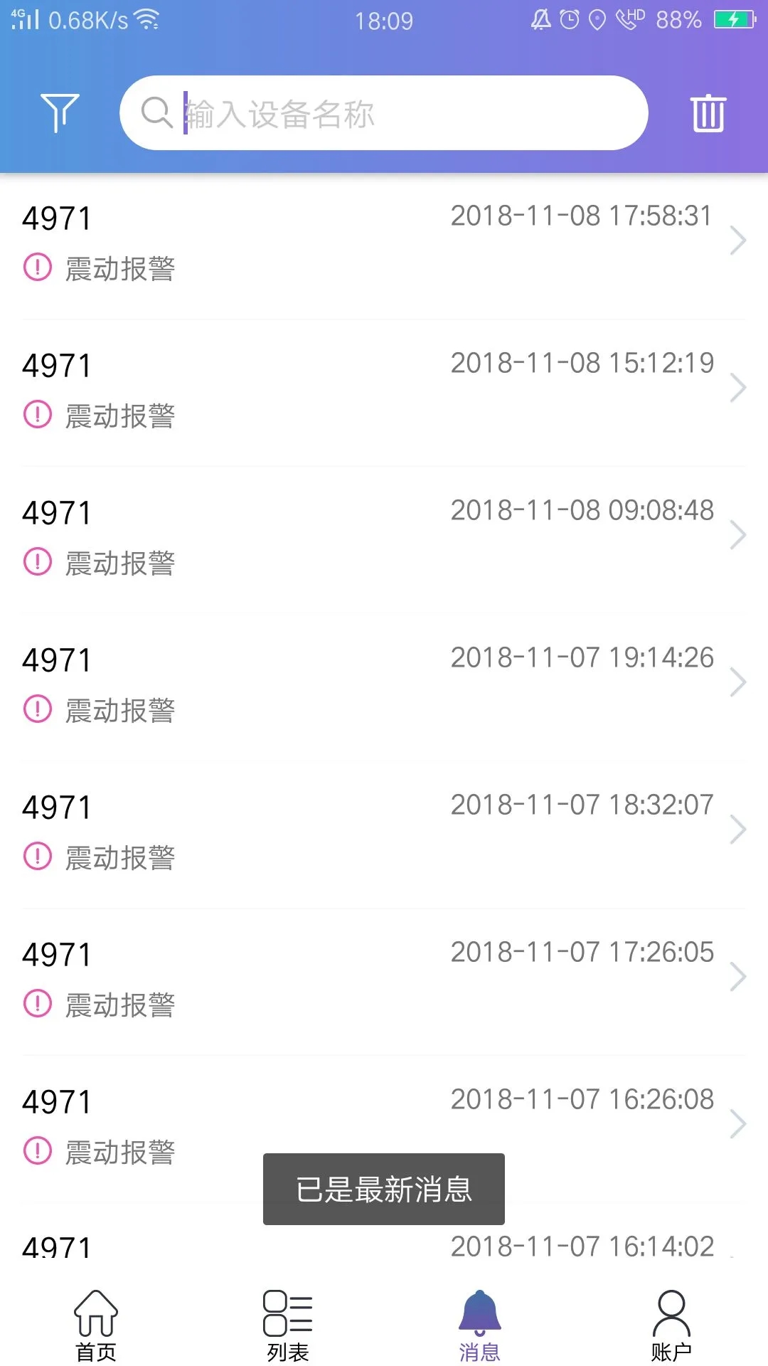 云比邻定位器截图2