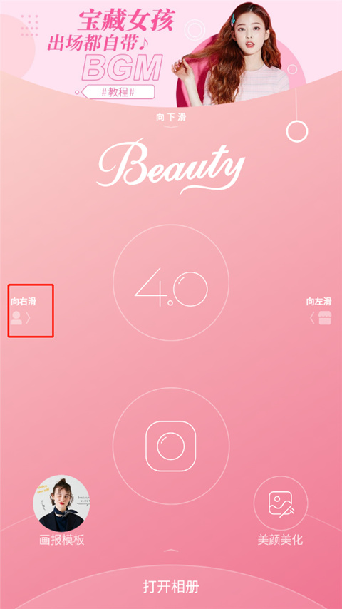 美人相机旧版本