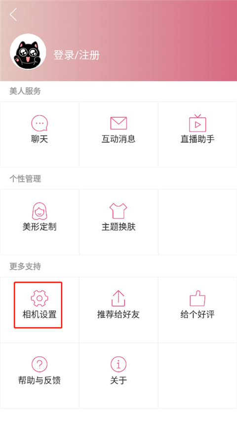 美人相机旧版本
