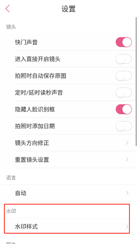 美人相机旧版本