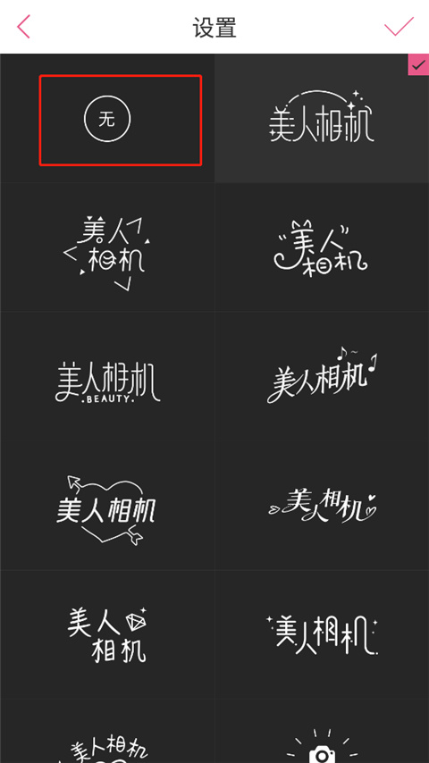 美人相机旧版本