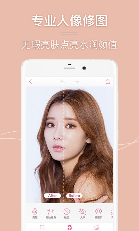 美人相机旧版本