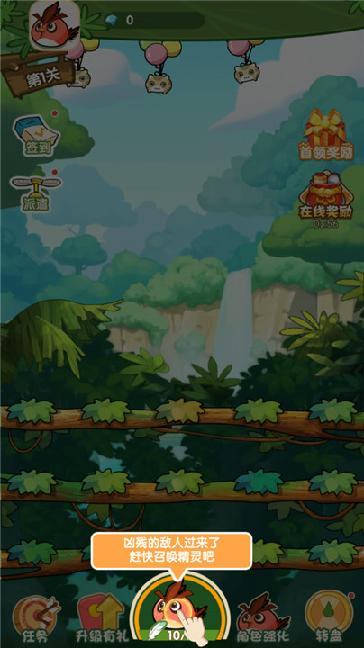 精灵不好惹移动端截图1