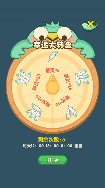 精灵不好惹移动端截图2