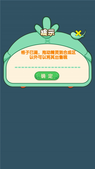 精灵不好惹移动端截图4