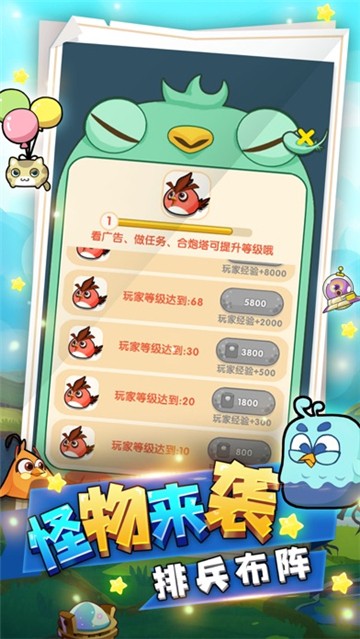 精灵不好惹移动端