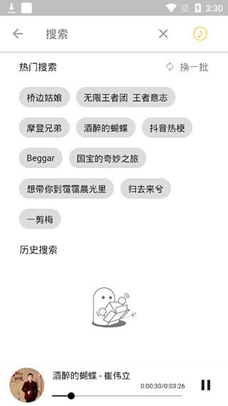 五音助手车载版2