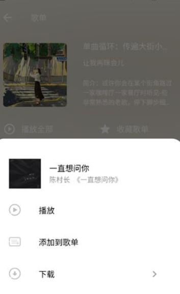 五音助手车载版