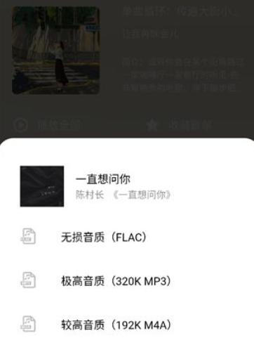 五音助手车载版