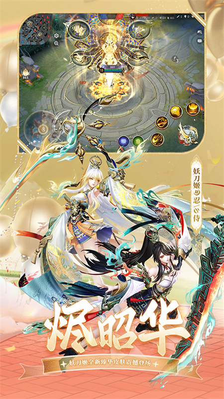 决战平安京5v5截图2