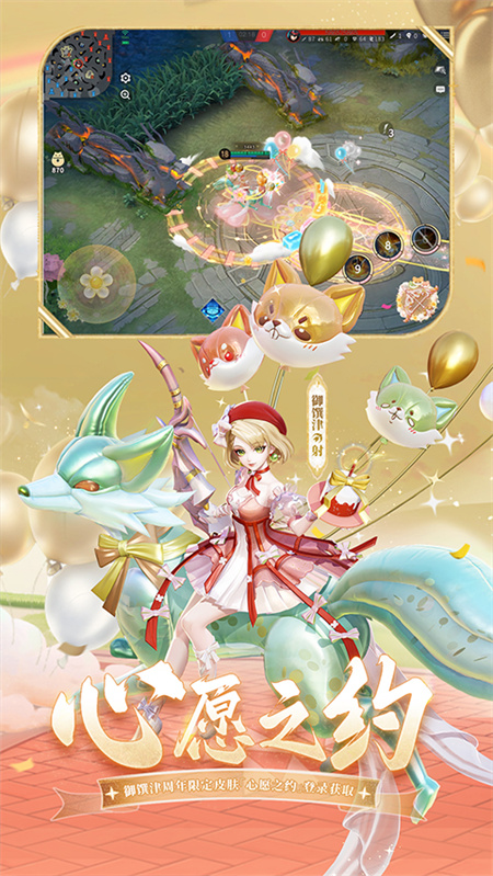 决战平安京5v5截图3