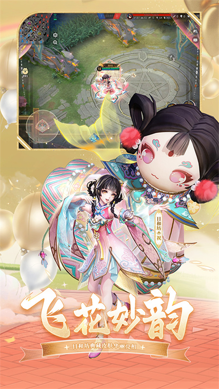 决战平安京5v5截图4