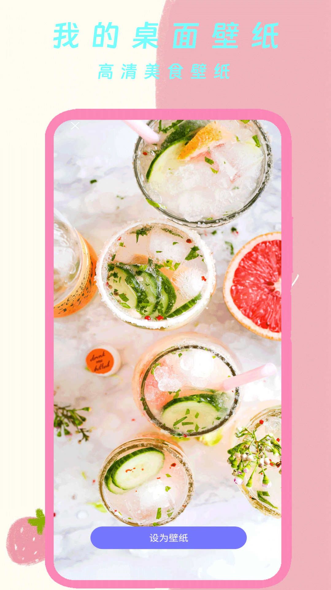 我的桌面壁纸安卓版截图2