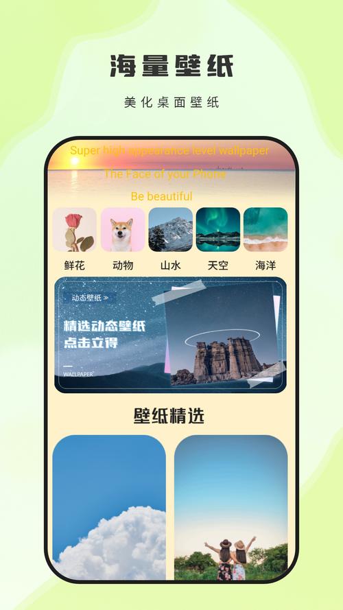 我的桌面壁纸安卓版