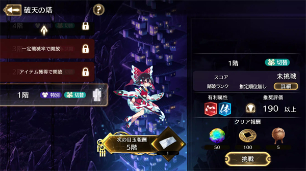 东方幻想eclipse2