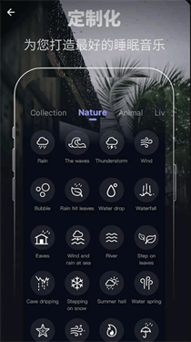 助眠减压帮手1.0.0截图1