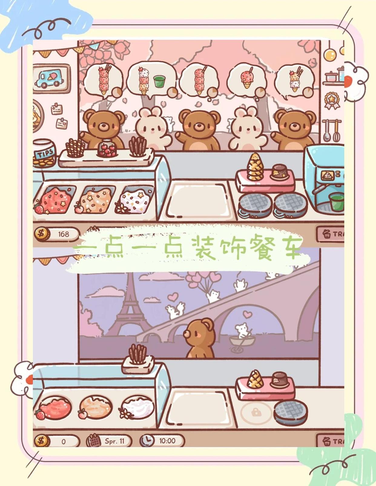 狗狗冰淇淋餐车中文版2