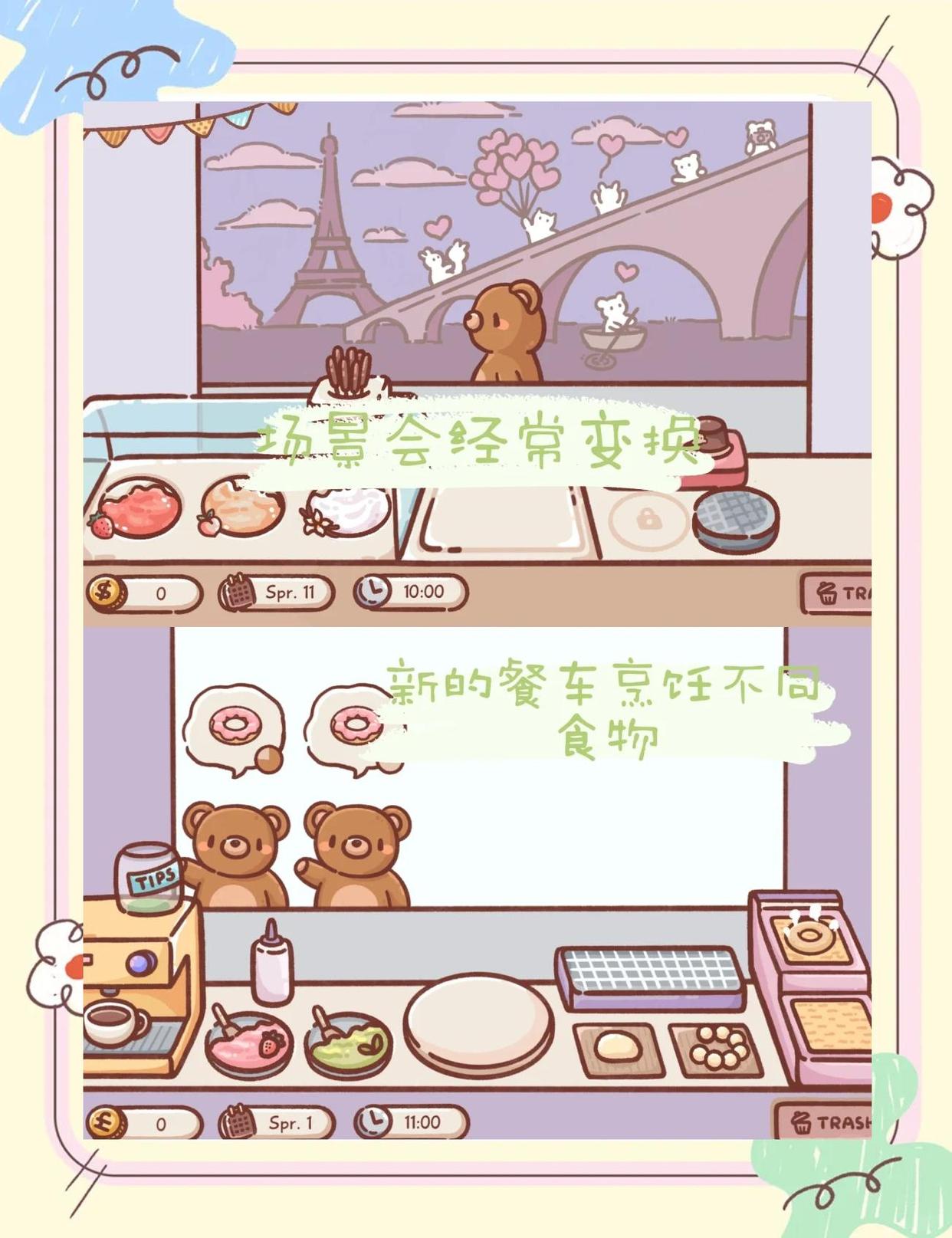 狗狗冰淇淋餐车中文版5