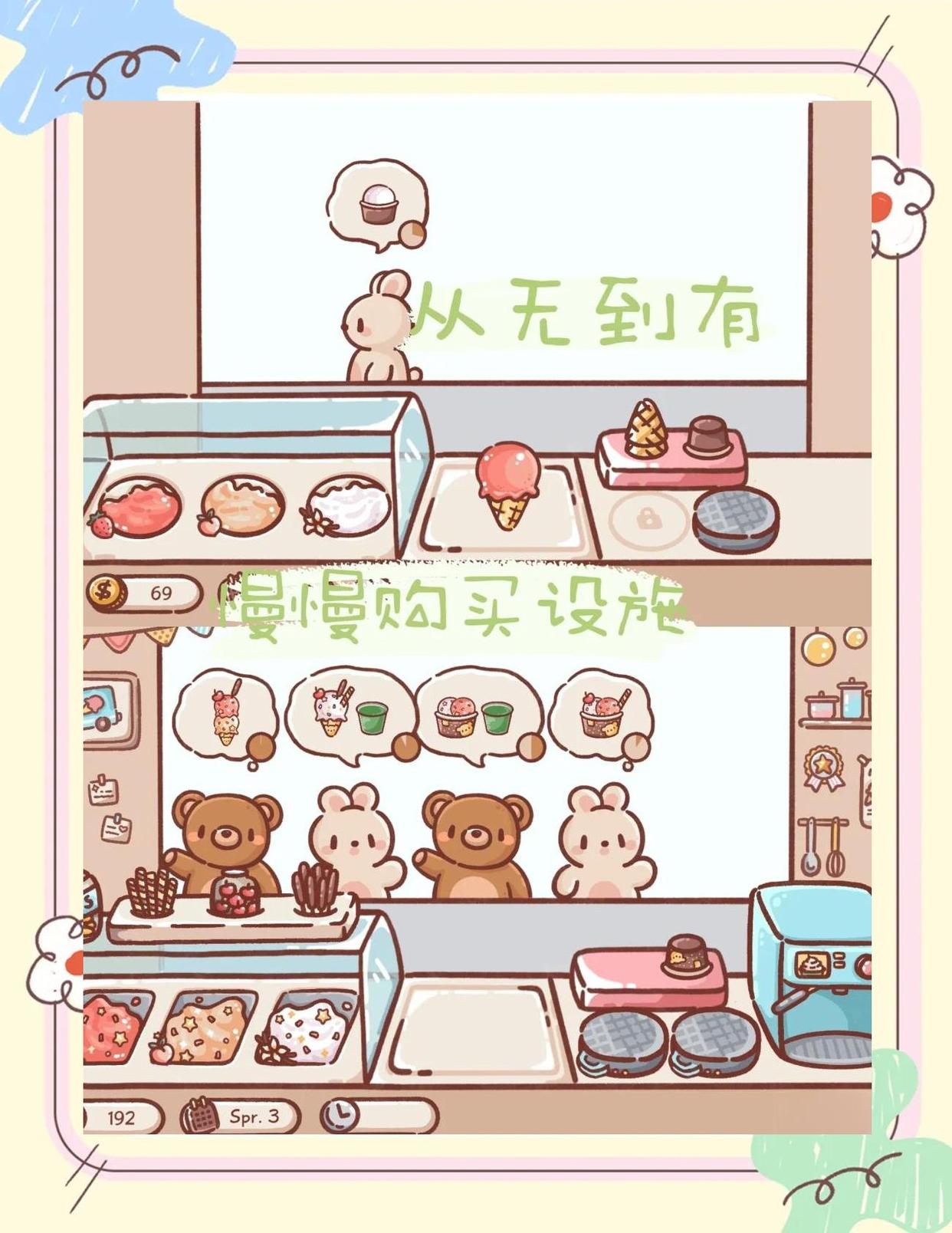 狗狗冰淇淋餐车中文版4