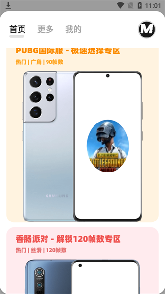 画质mxpro3.0定制版截图1