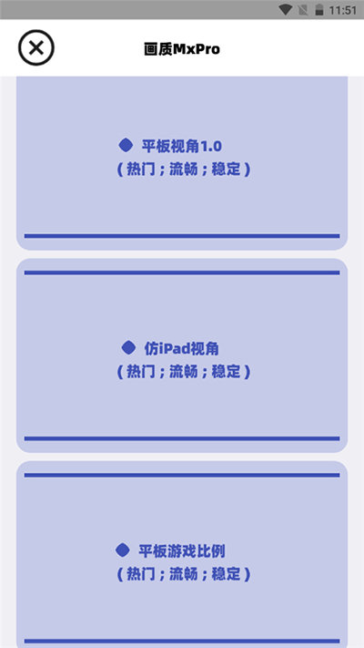 画质mxpro3.0定制版