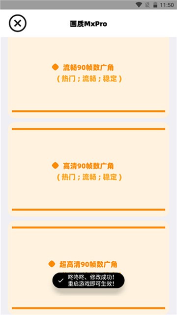 画质mxpro3.0定制版