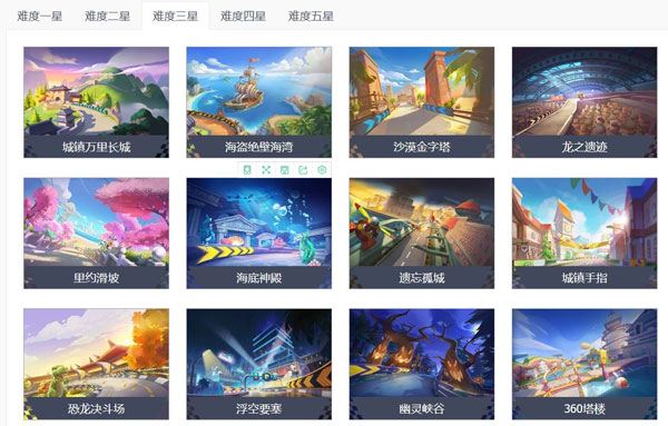 跑跑卡丁车竞赛版