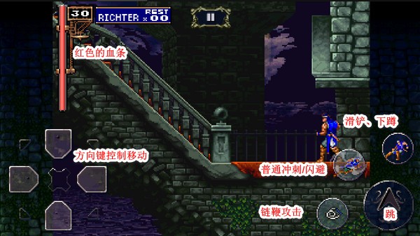 恶魔城月下夜想曲安卓版汉化