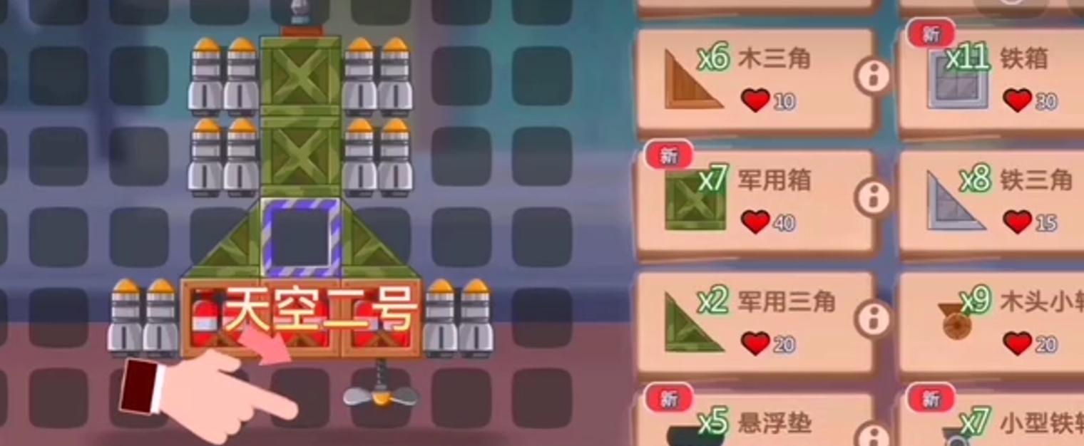 拼车英雄小游戏