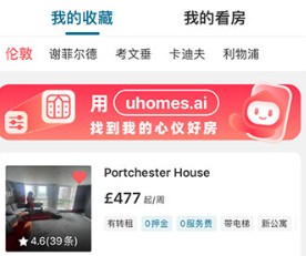 异乡好居留学生