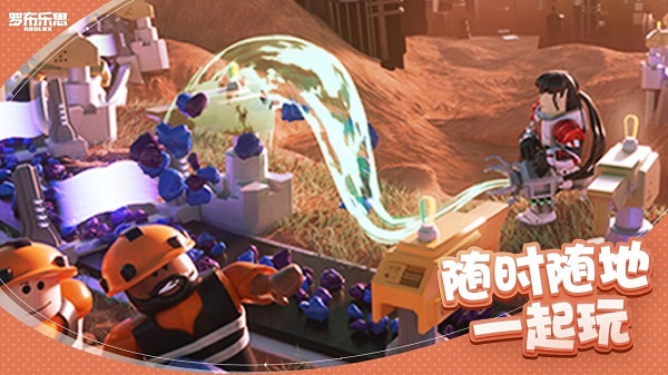 RobloX中文版截图1